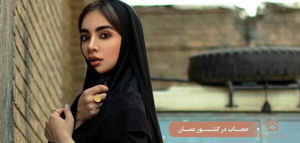 عکس ویزا با حجاب یا بی حجاب