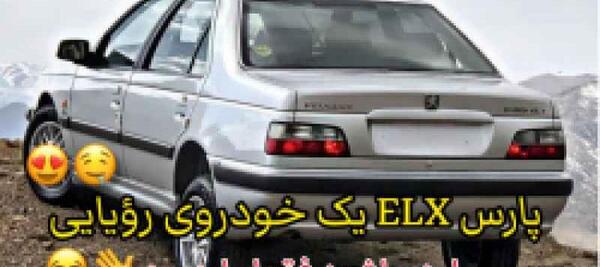 عکس elx برای تصویر زمینه