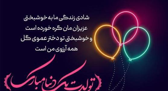 عکس تبریک تولد به عمو