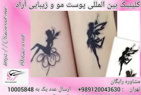 عکس طرح تاتو موقت