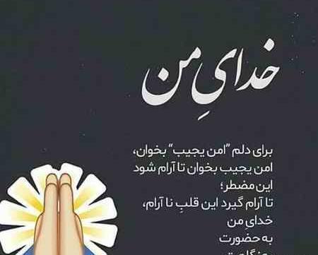 عکس برای پروفایل خدایا کمکم کن