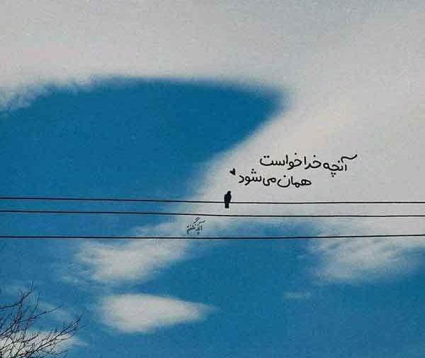 عکس برای پروفایل خدایا کمکم کن
