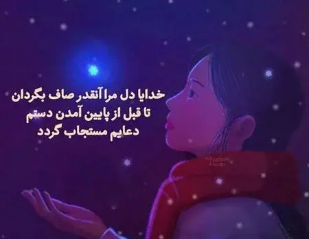 عکس برای پروفایل خدایا کمکم کن