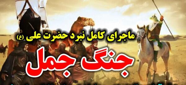 عکس لباس جنگی امام علی