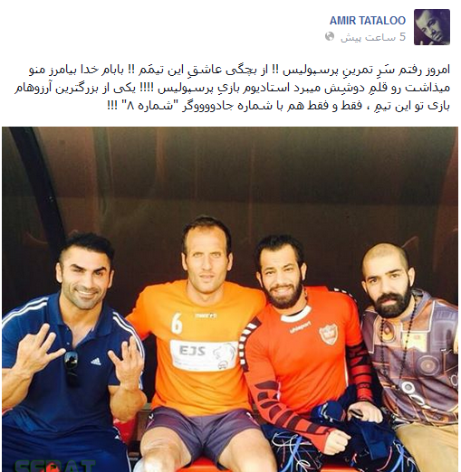 عکس امیر تتلو با لباس پرسپولیس