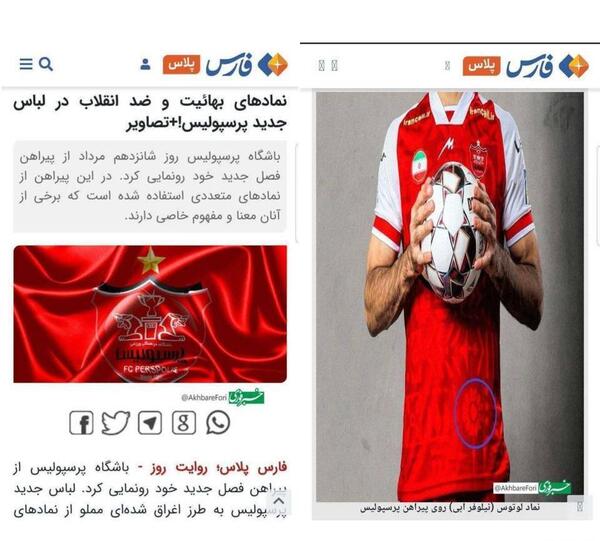 عکس امیر تتلو با لباس پرسپولیس