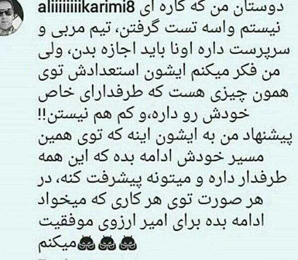 عکس امیر تتلو با لباس پرسپولیس