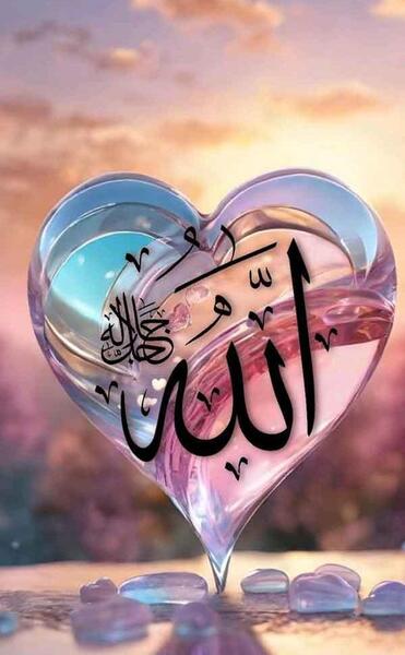 عکس الله در قلب برای پروفایل