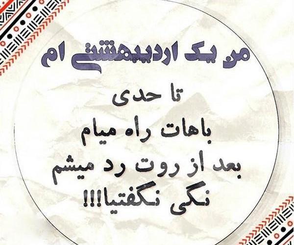 عکس تبریک تولد همسر اردیبهشتی