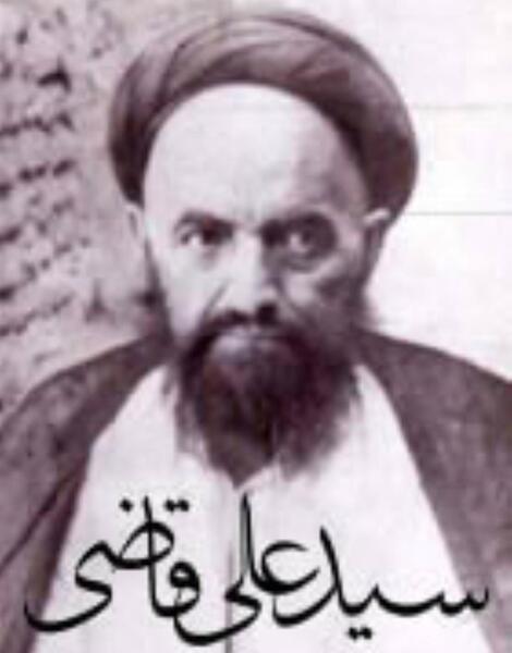 عکس قبر آیت الله قاضی