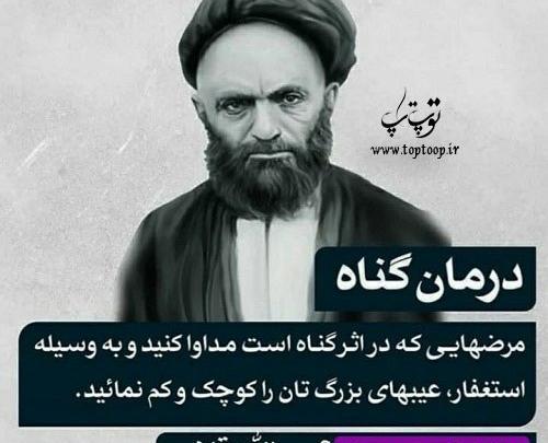 عکس قبر آیت الله قاضی