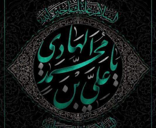 عکس پروفایل شهادت امام علی النقی