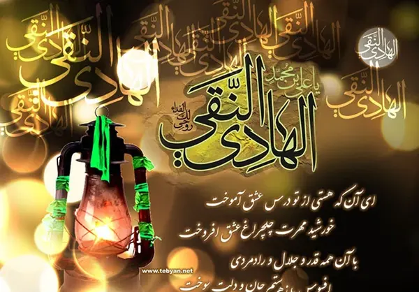 عکس پروفایل شهادت امام علی النقی
