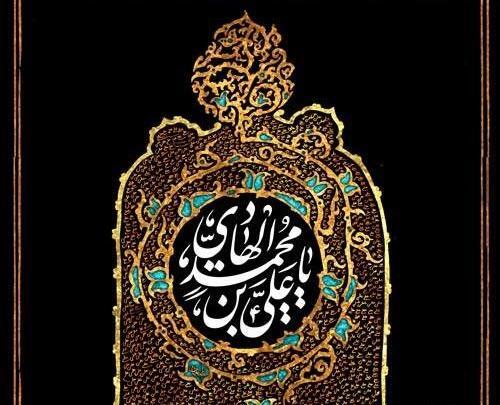 عکس پروفایل شهادت امام علی النقی