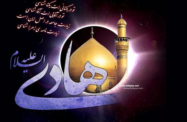 عکس پروفایل شهادت امام علی النقی