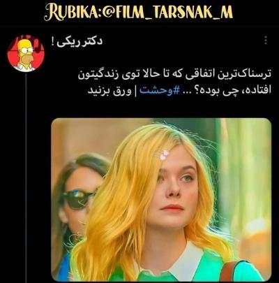 عکس های ترسناک و عجیب واقعی
