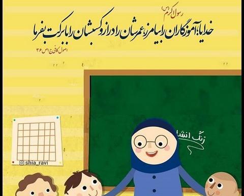 عکس پروفایل برای معلم ابتدایی