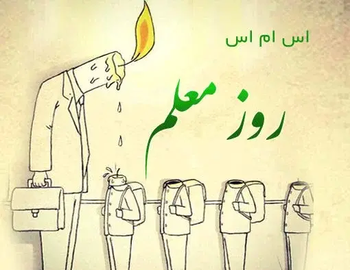 عکس پروفایل برای معلم ابتدایی