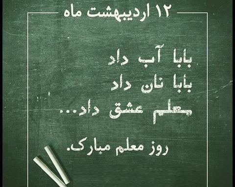 عکس پروفایل برای معلم ابتدایی