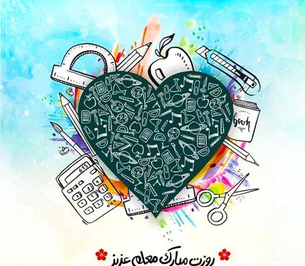 عکس پروفایل برای معلم ابتدایی