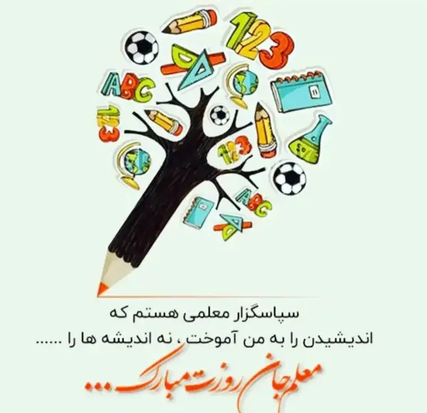عکس پروفایل برای معلم ابتدایی