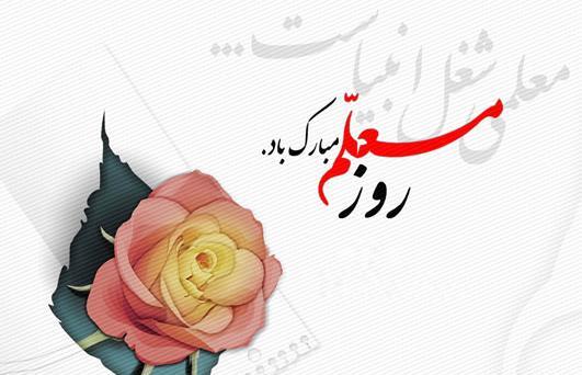 عکس پروفایل برای معلم ابتدایی