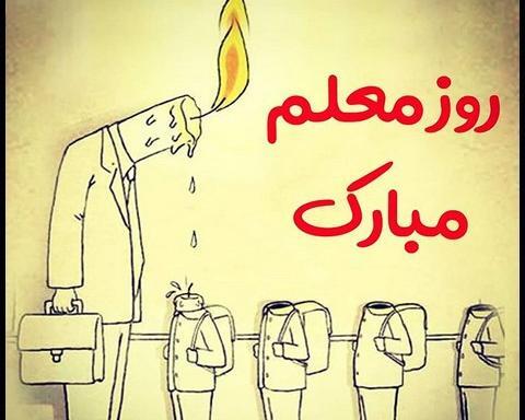 عکس پروفایل برای معلم ابتدایی