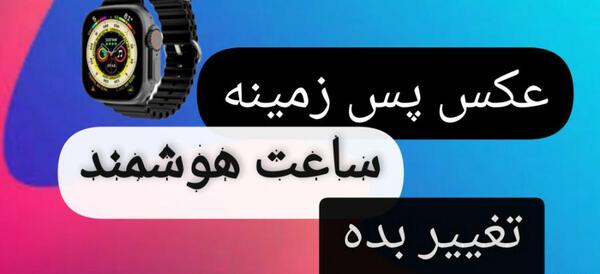 عکس تصویر زمینه ساعت زنده