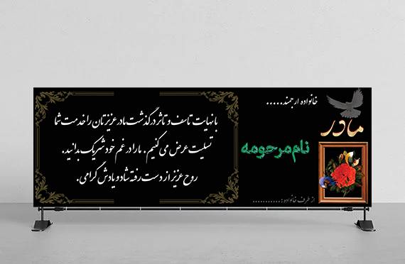 عکس تسلیت مادر بزرگم
