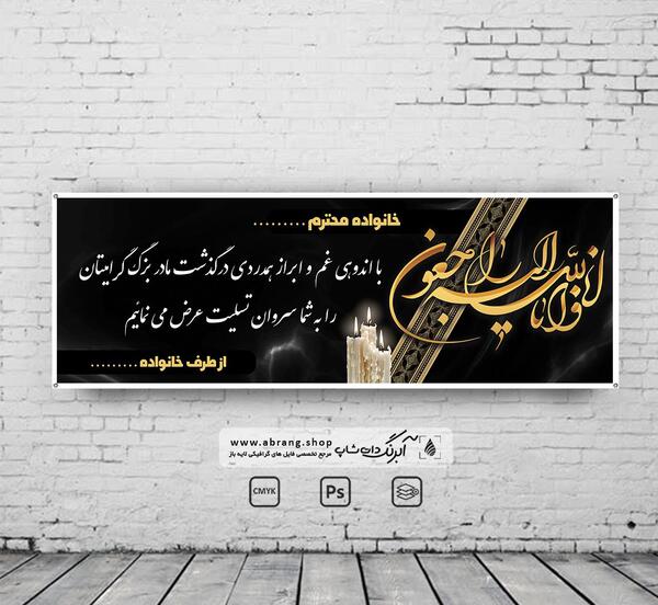 عکس تسلیت مادر بزرگم