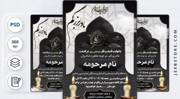 دانلود عکس تسلیت مادربزرگم