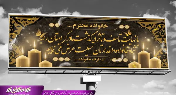 دانلود عکس تسلیت مادربزرگم