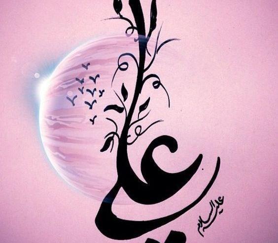 عکس پروفایل علی و زهرا