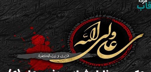 عکس پروفایل علی و زهرا