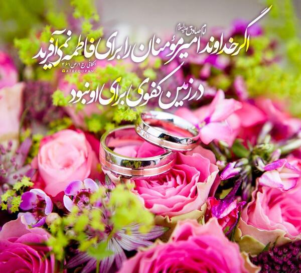 عکس پروفایل علی و زهرا