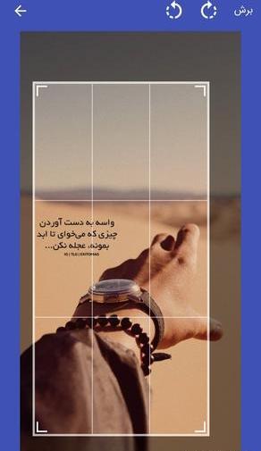 برنامه عکس نوشته ساز از کافه بازار