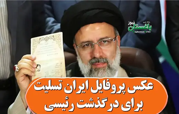 عکس پروفایل سروش