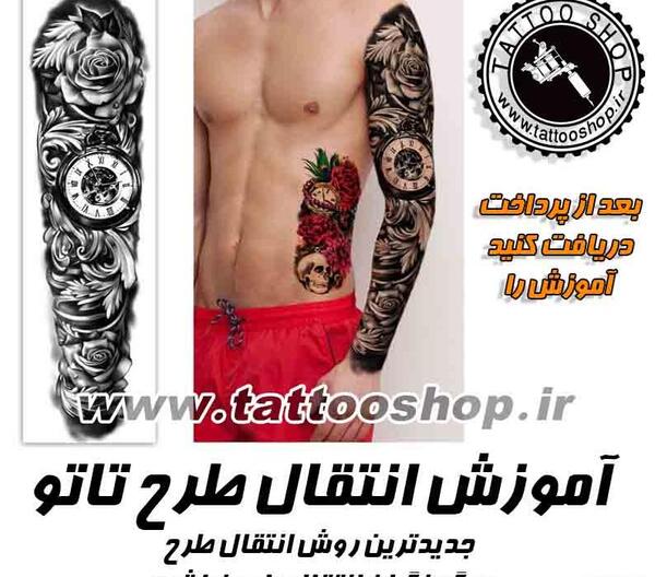 برنامه تاتو عکس روی بدن سه بعدی
