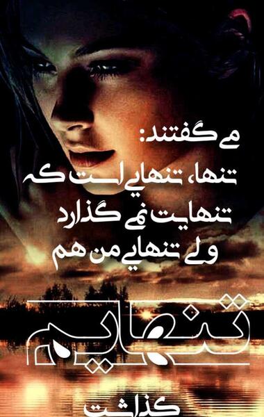 عکس تنهایی قشنگ دخترانه
