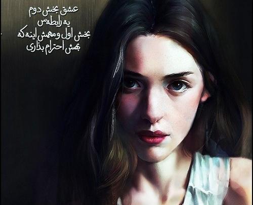 عکس پروفایل طعنه دار به عشق