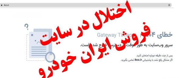 عکس فروشی ایران