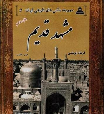 عکس فروشی ایران