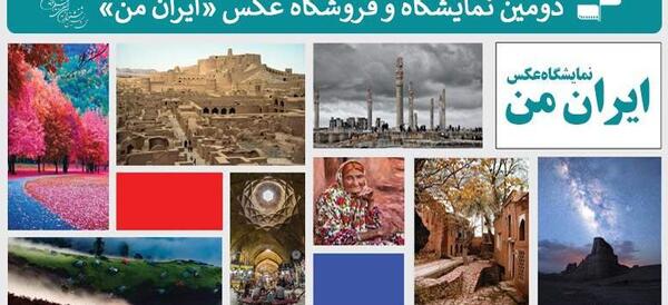 عکس فروشی ایران