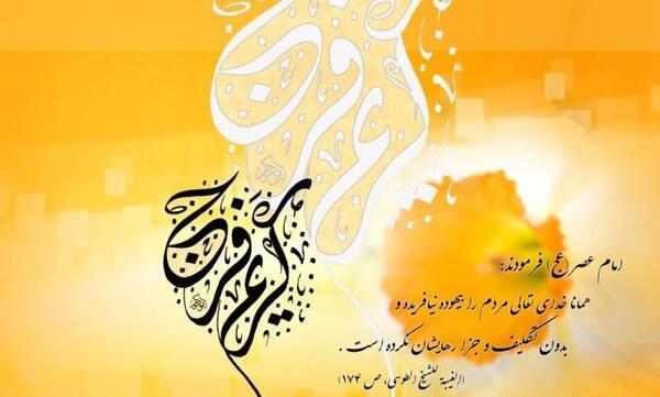 عکس متحرک میلاد امام زمان
