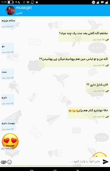 عکس تصویر زمینه چت عاشقانه