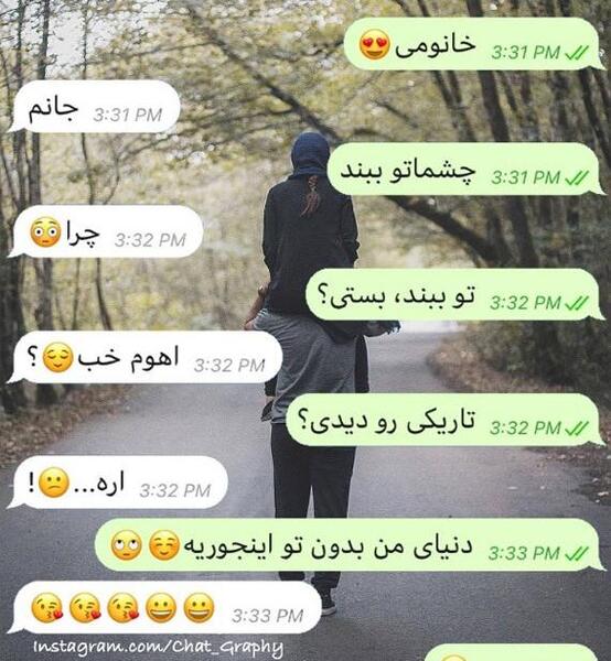 عکس تصویر زمینه چت عاشقانه