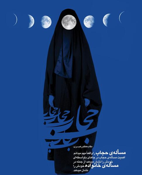 عکس حجاب با کیفیت بالا