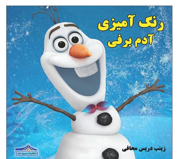عکس رنگ آمیزی آدم برفی
