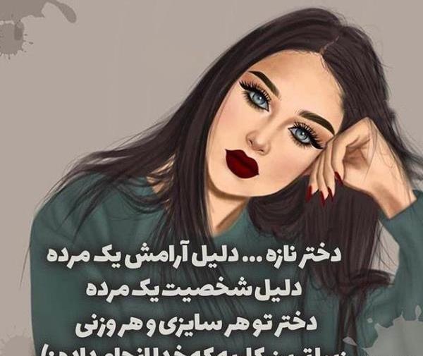 عکس پروفایل دخترونه نوشته دار شیک
