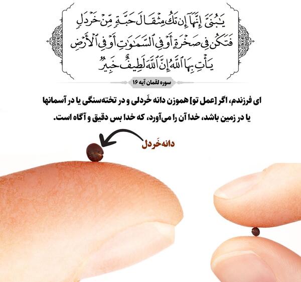 عکس الله قرآن
